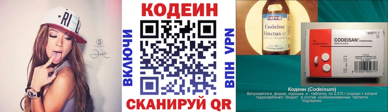 Купить где  Уяр  Codein напиток Lean (лин) 