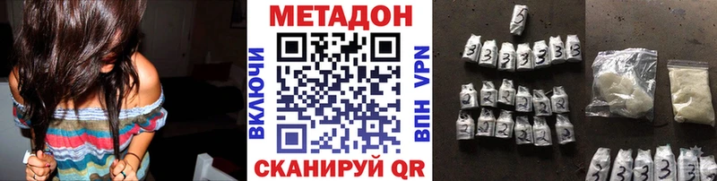 Метадон кристалл  Купить  Уяр 